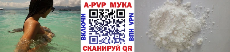 гидра Ачинск Alpha-PVP мука
