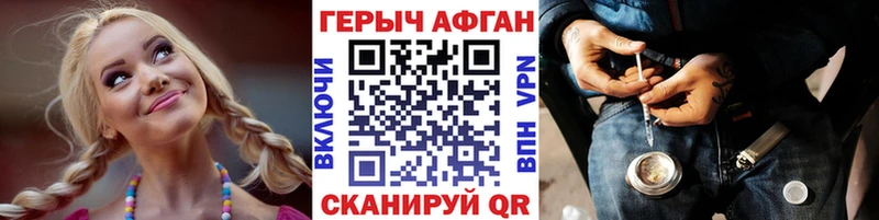 Героин белый Ачинск
