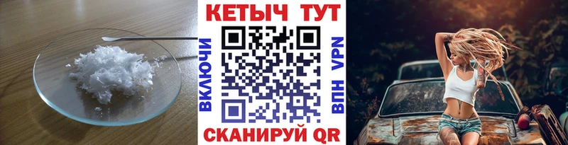 Кетамин VHQ  Ачинск 