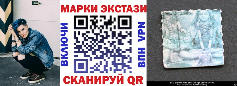 Наркотические марки 1,8мг  Ачинск 